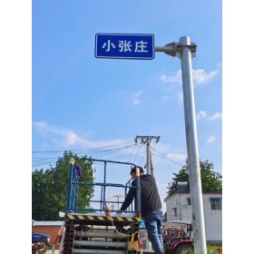 丹东市乡村公路标志牌 村名标识牌 禁令警告标志牌 制作厂家 价格